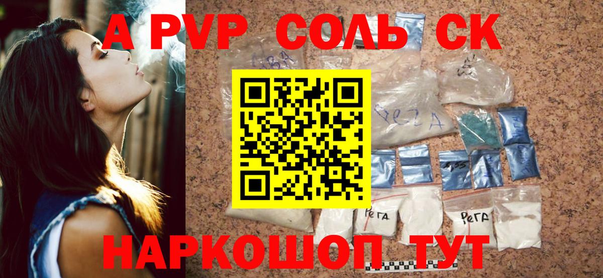Alpha-PVP Соль Мирный