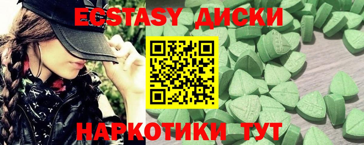 Мирный  Экстази  Экстази DUBAI  Вход с VPN  Ecstasy 280мг 