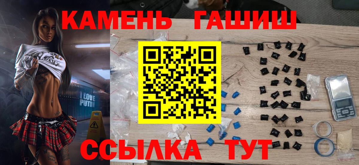 ГАШ ice o lator Мирный
