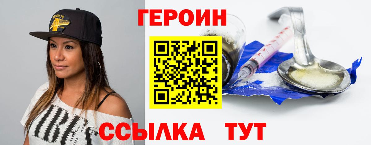 Мирный  Героин герыч  Вход с VPN 