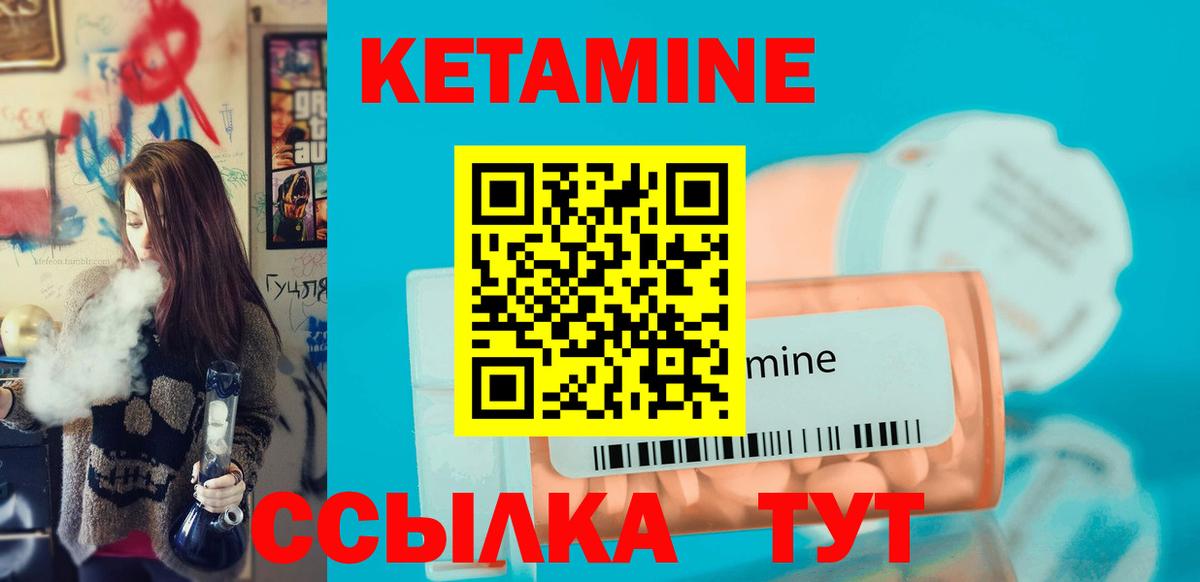 Кетамин ketamine  Вход с VPN  КЕТАМИН VHQ  Мирный 