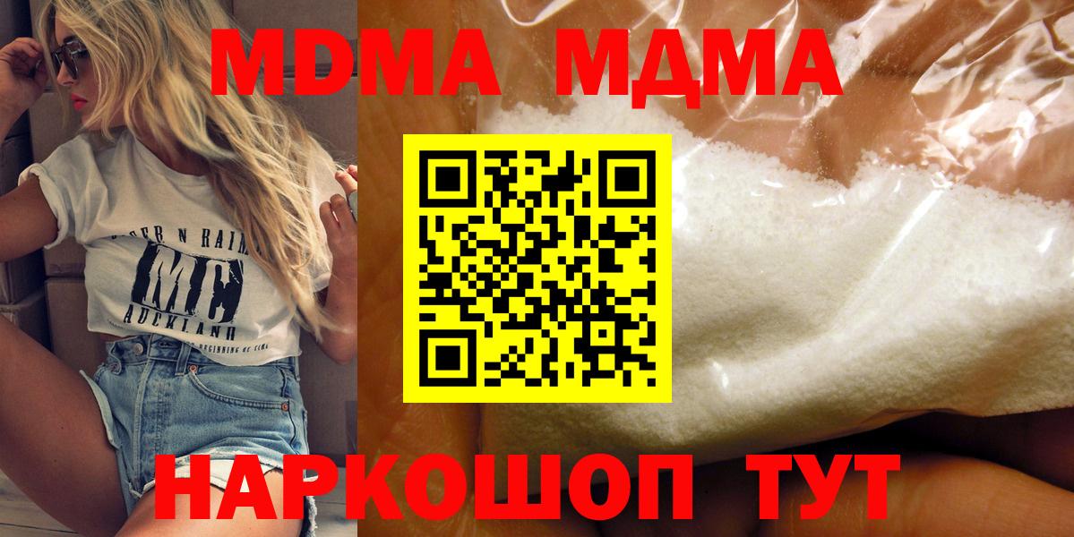 Мирный  MDMA VHQ  МДМА  Вход с VPN  MDMA Molly 