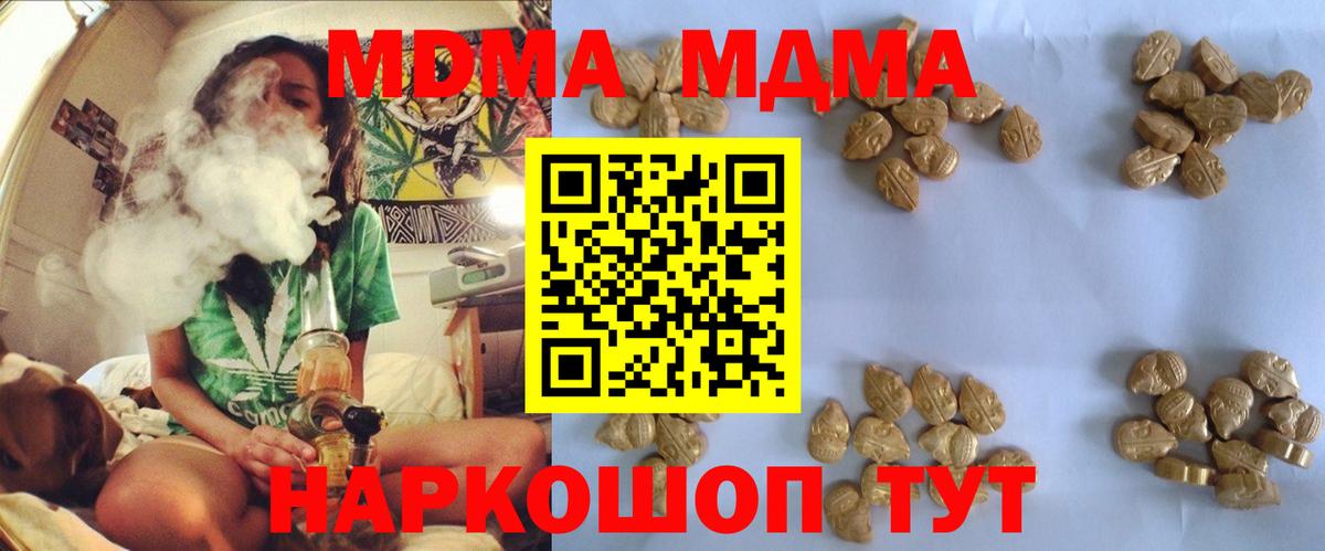 МДМА Molly Мирный