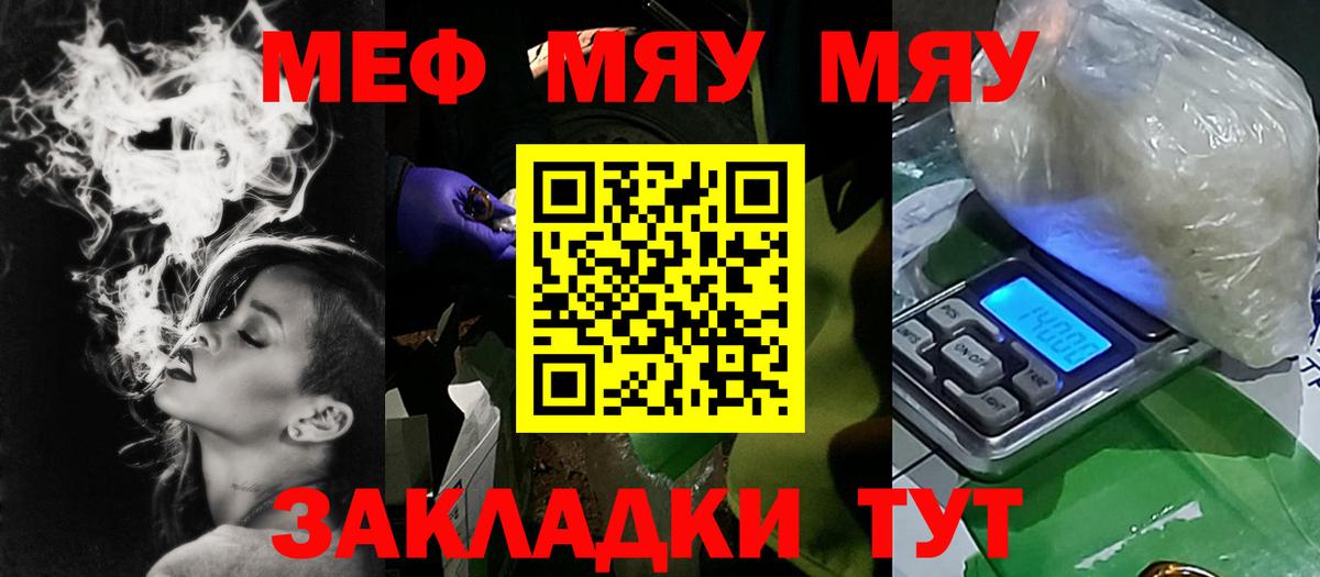 ОМГ ОМГ tor  МЯУ-МЯУ  МЕФ 4 MMC  Мирный  МЯУ-МЯУ 4 MMC  Вход с VPN  Меф 