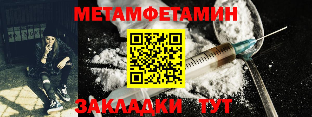 Метамфетамин Methamphetamine Мирный