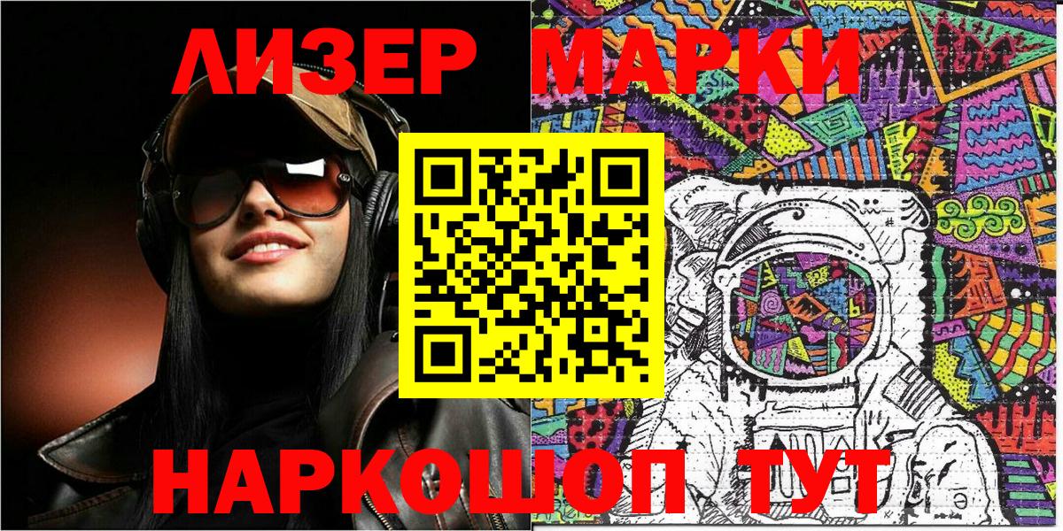 Марки N-bome 1,5мг Мирный