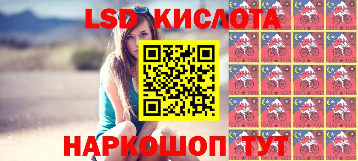 Наркотические марки  Вход с VPN  Мирный  наркошоп  Наркотические марки 1,8мг 