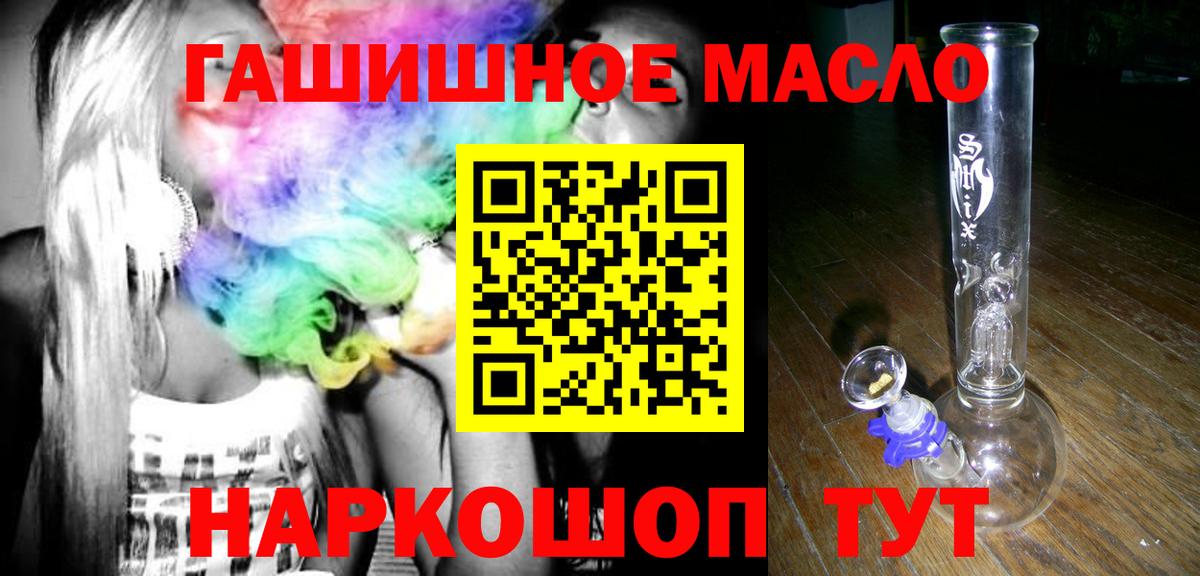 Мирный  Дистиллят ТГК Wax  Дистиллят ТГК гашишное масло  Вход с VPN 